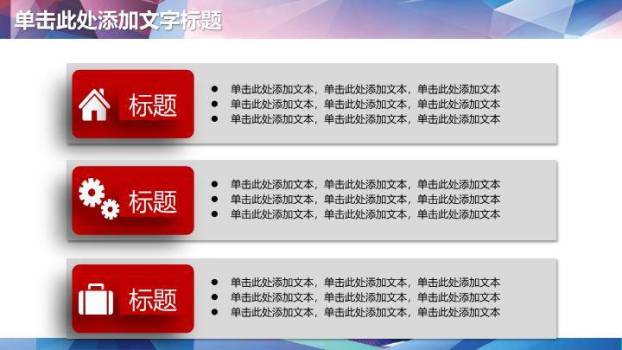 多边形人物城市剪影校园辩论赛PPT模板9