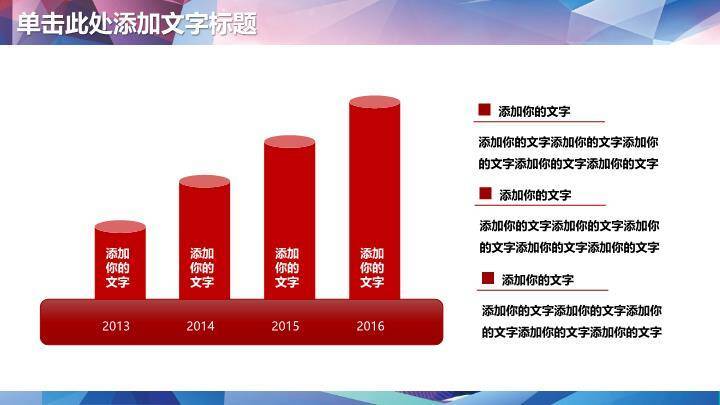 多边形人物城市剪影校园辩论赛PPT模板2