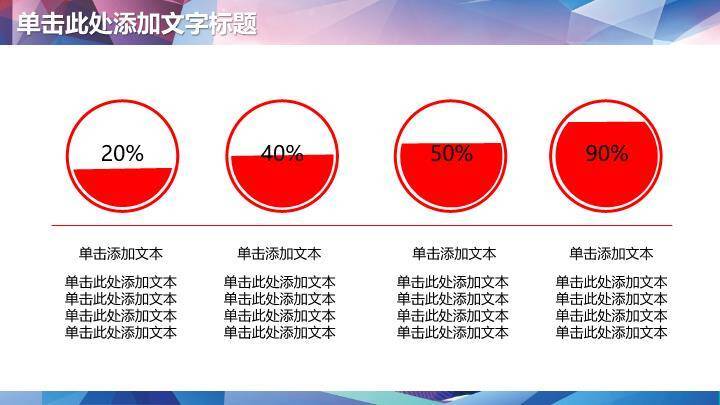 多边形人物城市剪影校园辩论赛PPT模板3