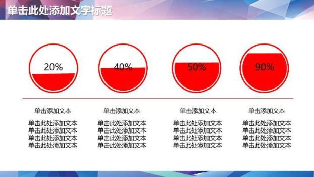 多边形人物城市剪影校园辩论赛PPT模板3