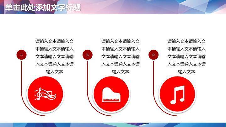 多边形人物城市剪影校园辩论赛PPT模板4