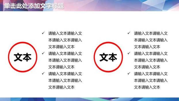 多边形人物城市剪影校园辩论赛PPT模板5