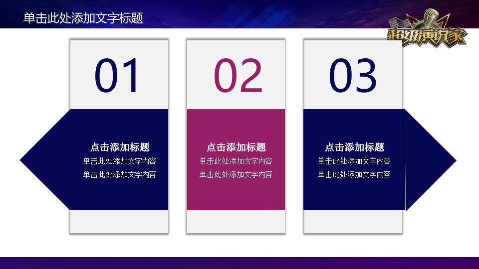 金属徽章光束环绕科技感演讲PPT模板8