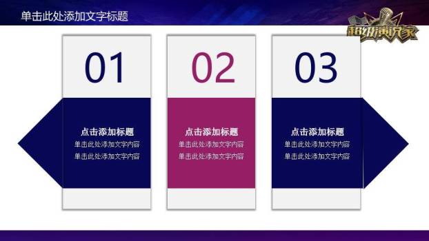 金属徽章光束环绕科技感演讲PPT模板8