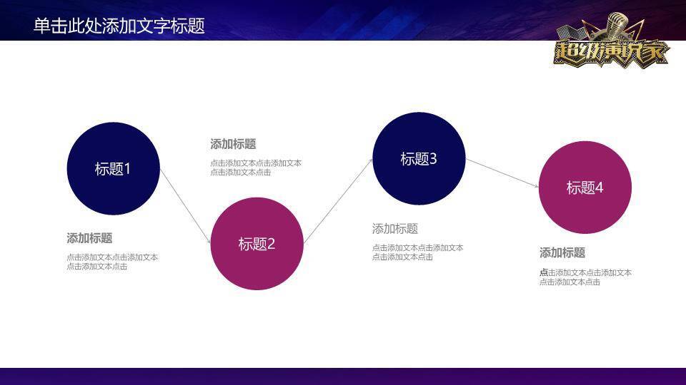 金属徽章光束环绕科技感演讲PPT模板9