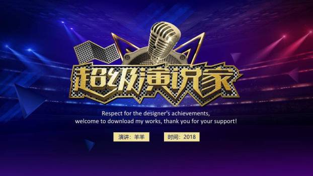 金属徽章光束环绕科技感演讲PPT模板0