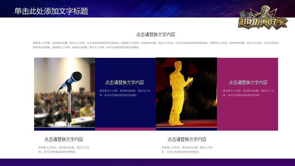 金属徽章光束环绕科技感演讲PPT模板1