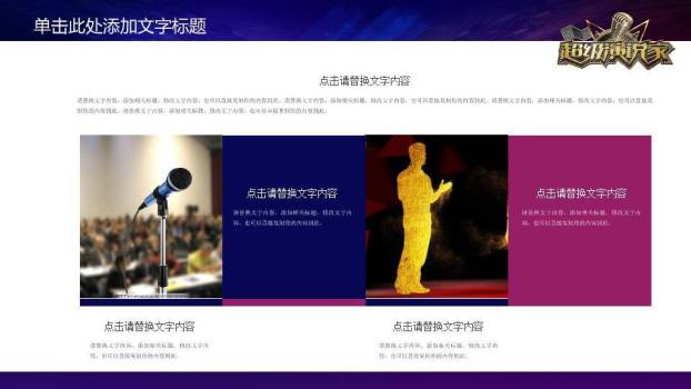 金属徽章光束环绕科技感演讲PPT模板1