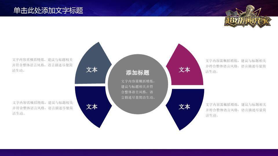 金属徽章光束环绕科技感演讲PPT模板2