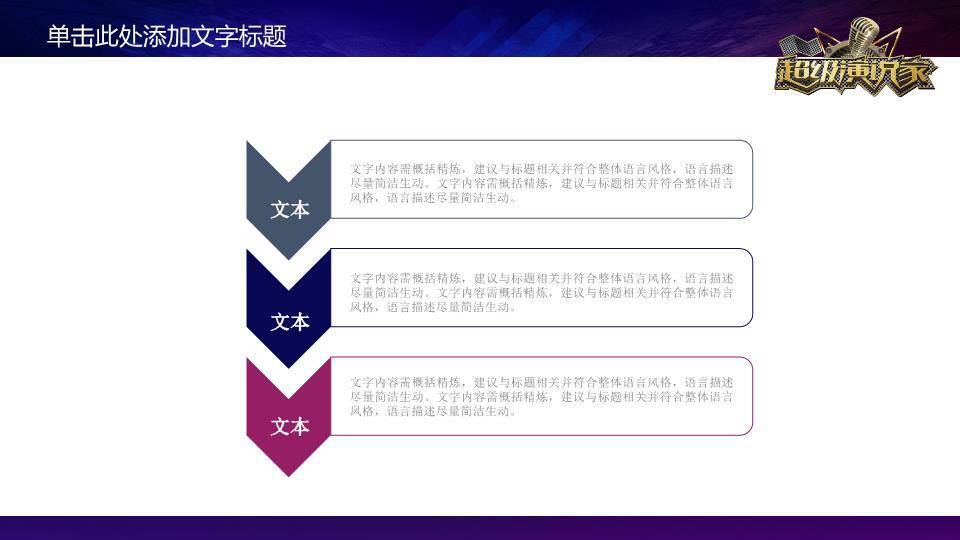 金属徽章光束环绕科技感演讲PPT模板3