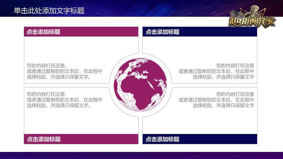 金属徽章光束环绕科技感演讲PPT模板4