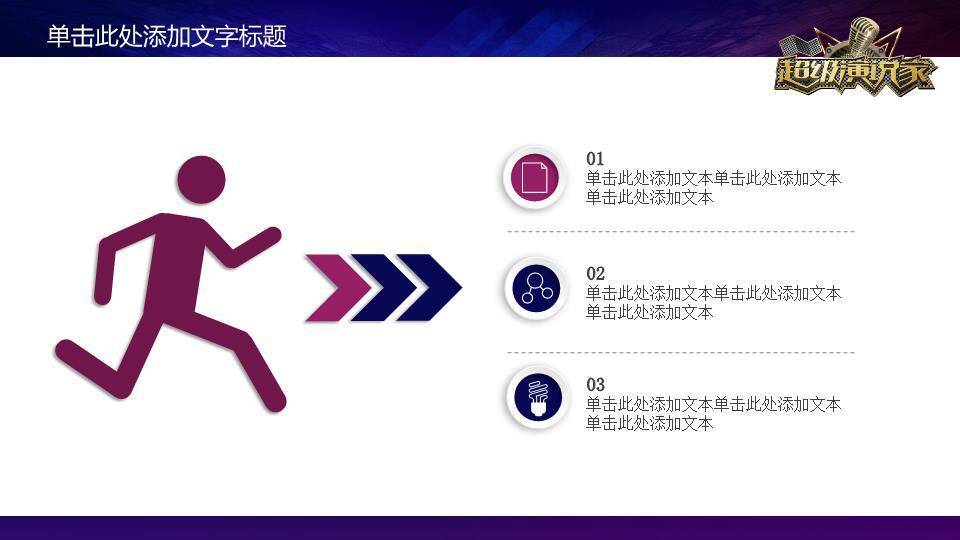 金属徽章光束环绕科技感演讲PPT模板5