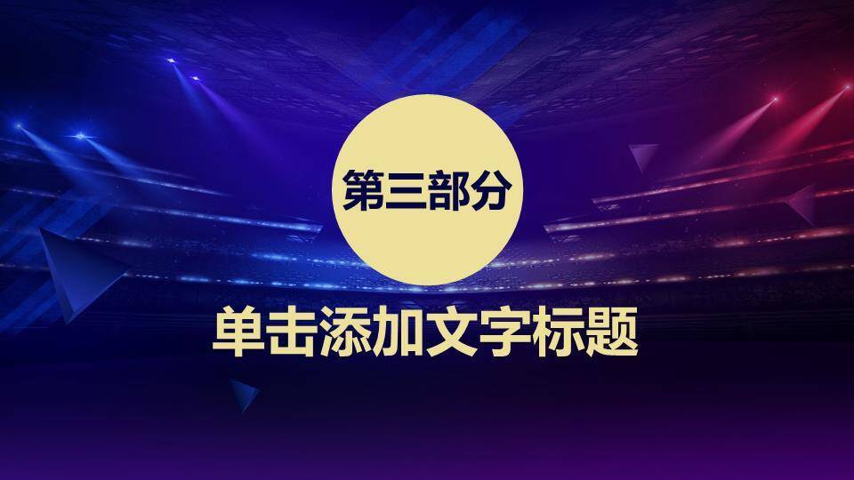 金属徽章光束环绕科技感演讲PPT模板6