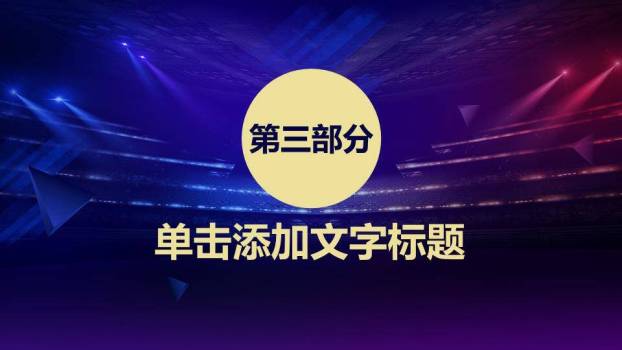 金属徽章光束环绕科技感演讲PPT模板6