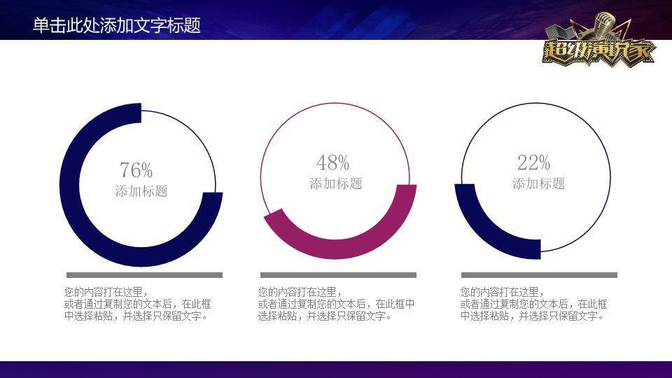 金属徽章光束环绕科技感演讲PPT模板7