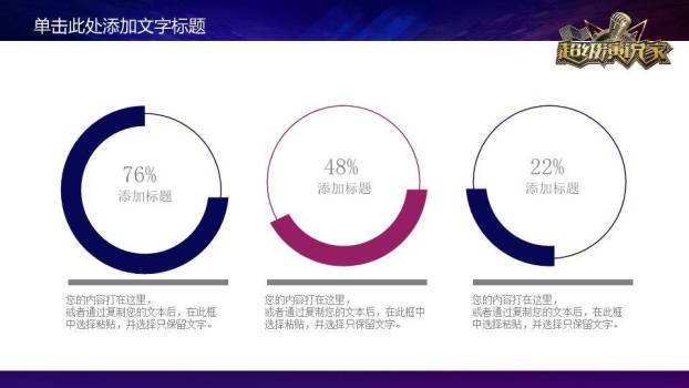 金属徽章光束环绕科技感演讲PPT模板7