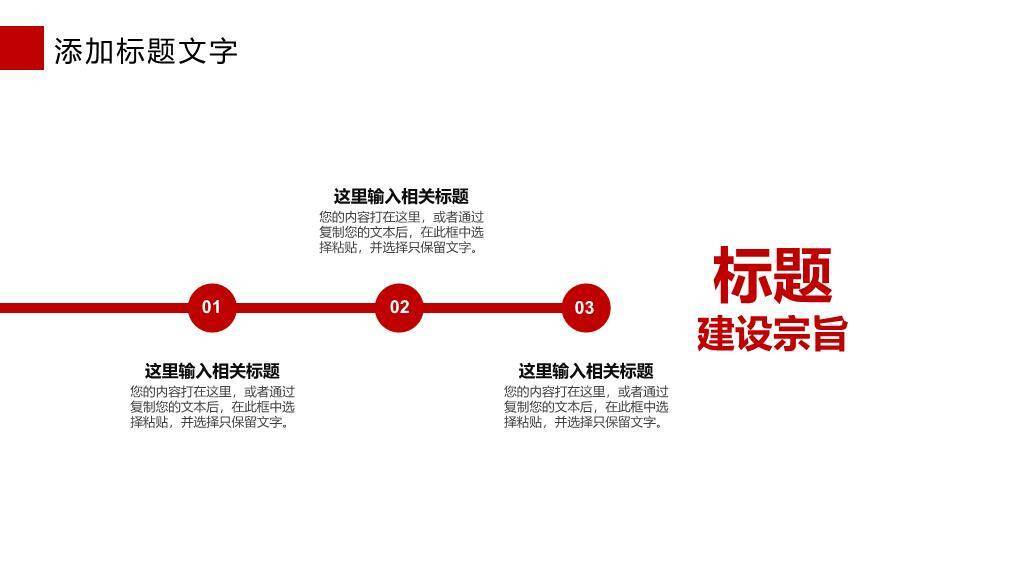 实拍麦克风红字年度演讲策划PPT模板9