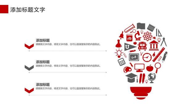 实拍麦克风红字年度演讲策划PPT模板5