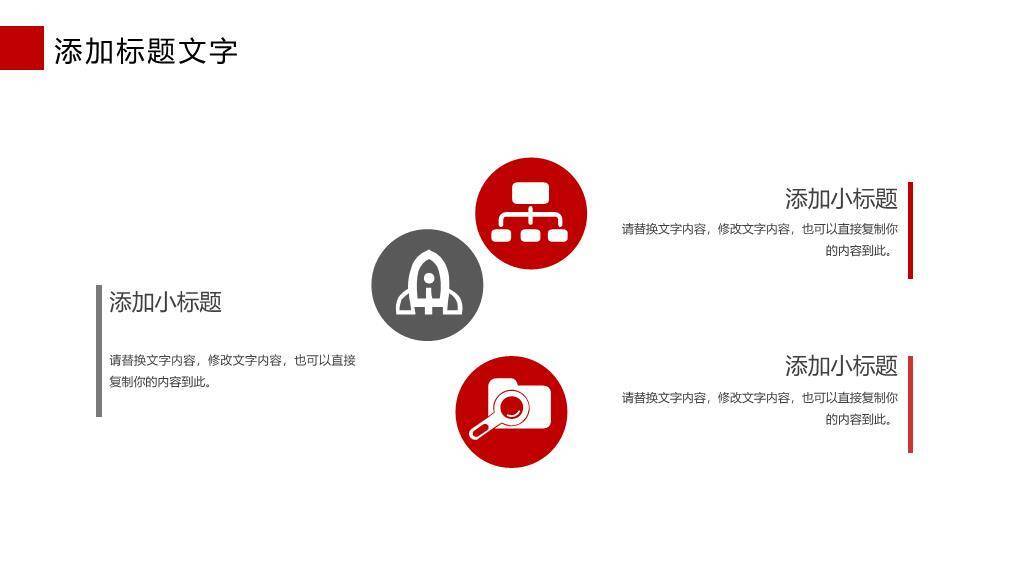 实拍麦克风红字年度演讲策划PPT模板6