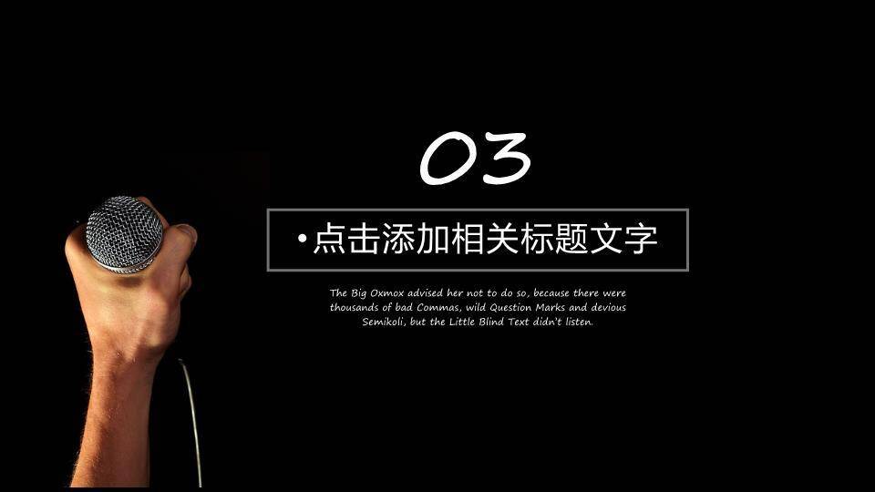 黑白简洁演讲工作汇报通用PPT模板5