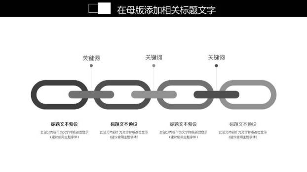 黑白简洁演讲工作汇报通用PPT模板6