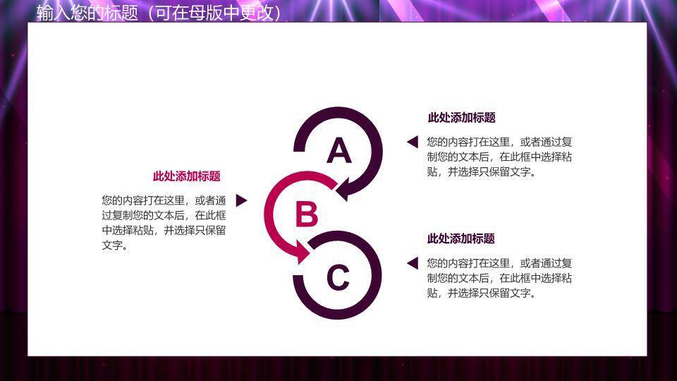 紫幕金立麦商务演讲总结PPT模板1