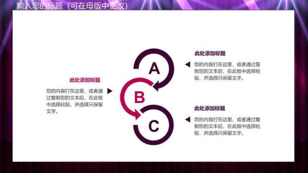 紫幕金立麦商务演讲总结PPT模板1