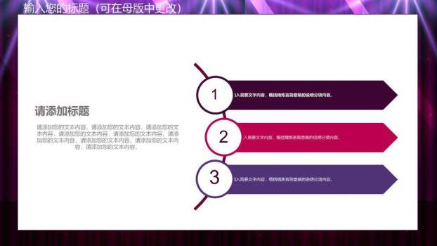 紫幕金立麦商务演讲总结PPT模板2