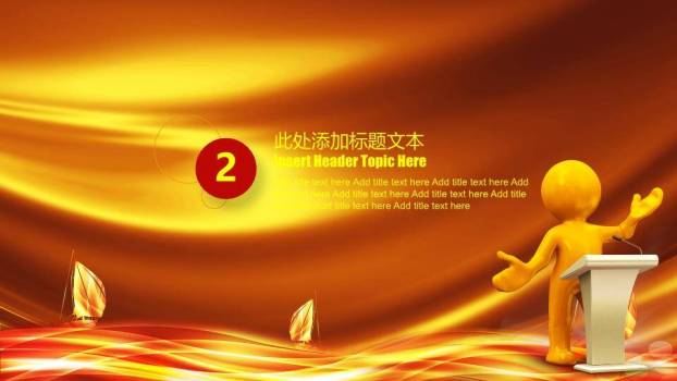 金手红绸卡通演讲策划宣传PPT模板1