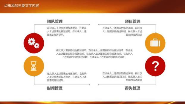 金手红绸卡通演讲策划宣传PPT模板2