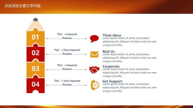 金手红绸卡通演讲策划宣传PPT模板3