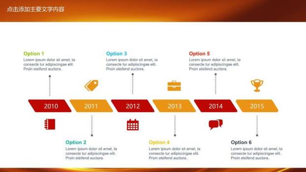 金手红绸卡通演讲策划宣传PPT模板6