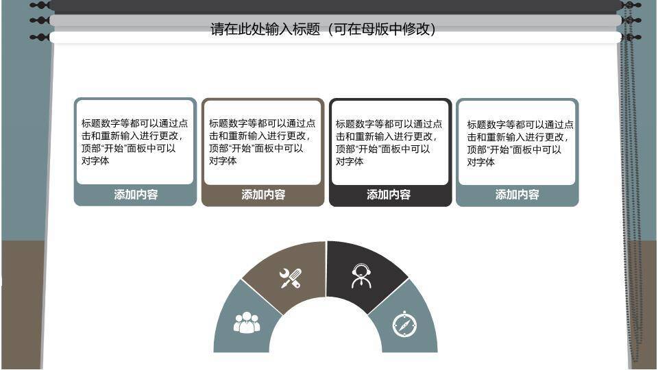 摄影棚景演讲策划准备PPT模板8