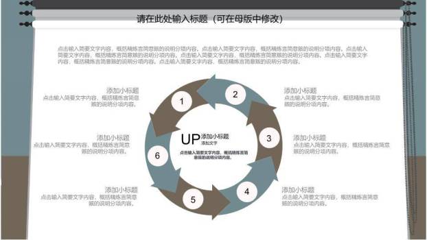 摄影棚景演讲策划准备PPT模板9