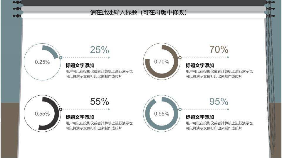 摄影棚景演讲策划准备PPT模板1