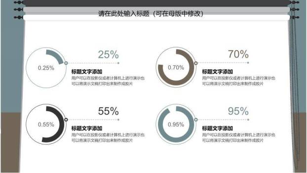 摄影棚景演讲策划准备PPT模板1