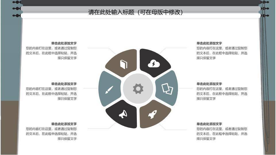 摄影棚景演讲策划准备PPT模板3