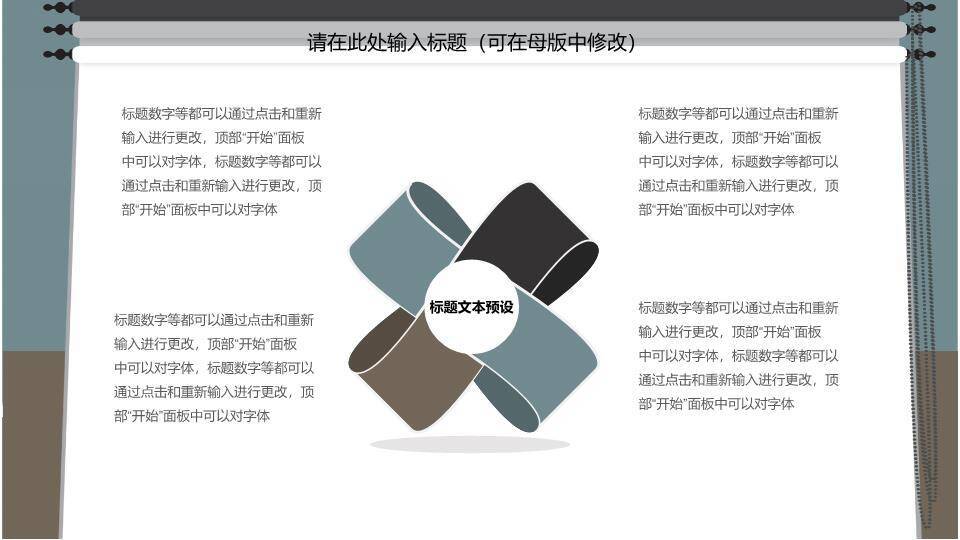 摄影棚景演讲策划准备PPT模板4