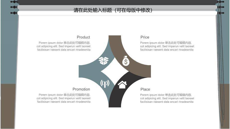 摄影棚景演讲策划准备PPT模板5