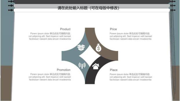 摄影棚景演讲策划准备PPT模板5