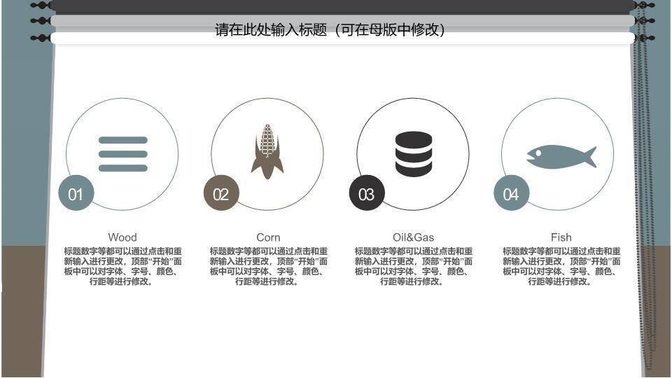 摄影棚景演讲策划准备PPT模板7