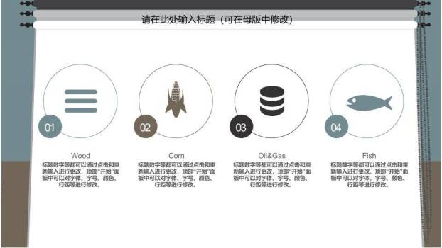 摄影棚景演讲策划准备PPT模板7