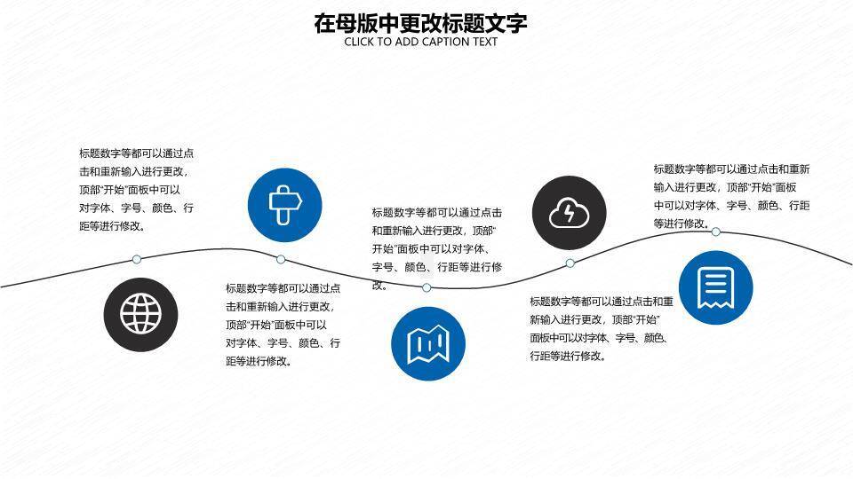 蓝箭指向观众互动演讲策划PPT模板8