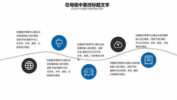 蓝箭指向观众互动演讲策划PPT模板8