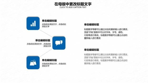 蓝箭指向观众互动演讲策划PPT模板9