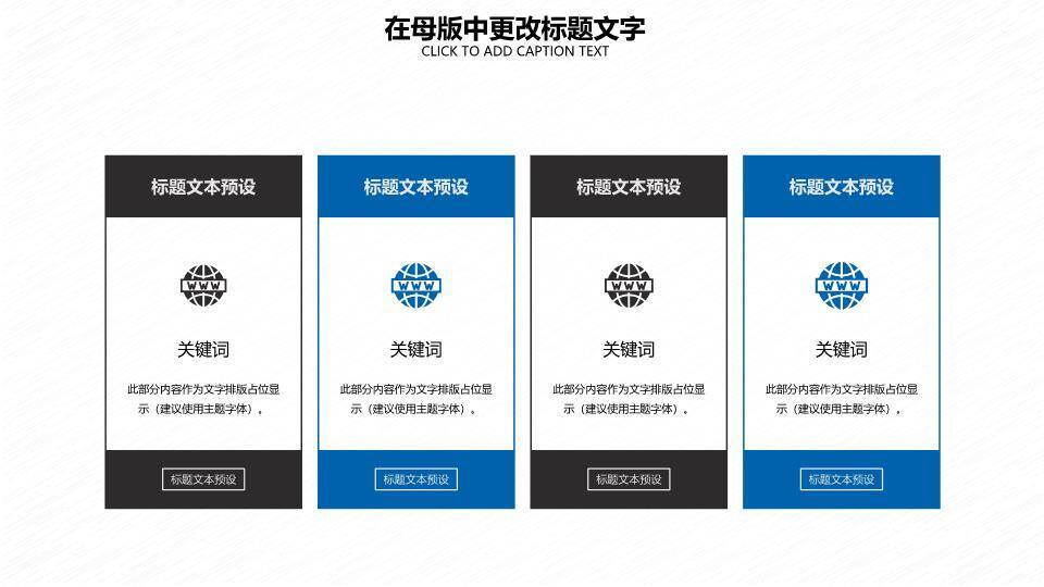 蓝箭指向观众互动演讲策划PPT模板2
