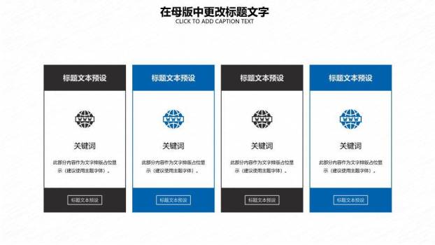 蓝箭指向观众互动演讲策划PPT模板2