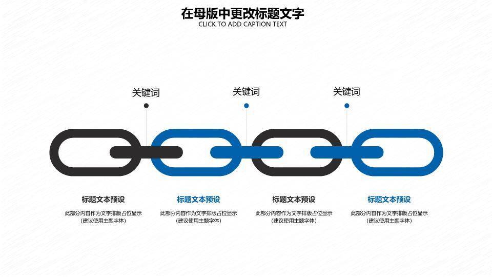 蓝箭指向观众互动演讲策划PPT模板3