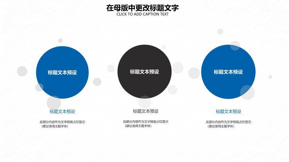 蓝箭指向观众互动演讲策划PPT模板4