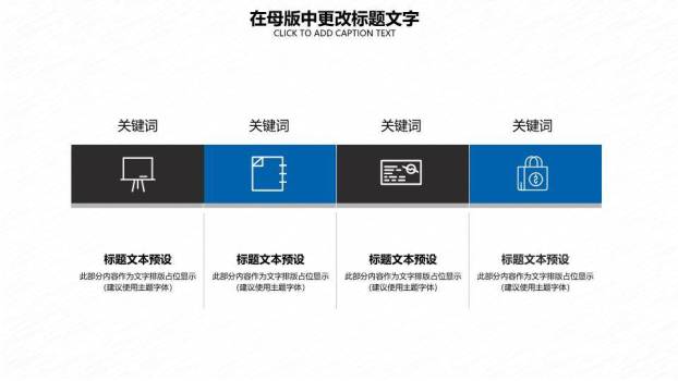 蓝箭指向观众互动演讲策划PPT模板5